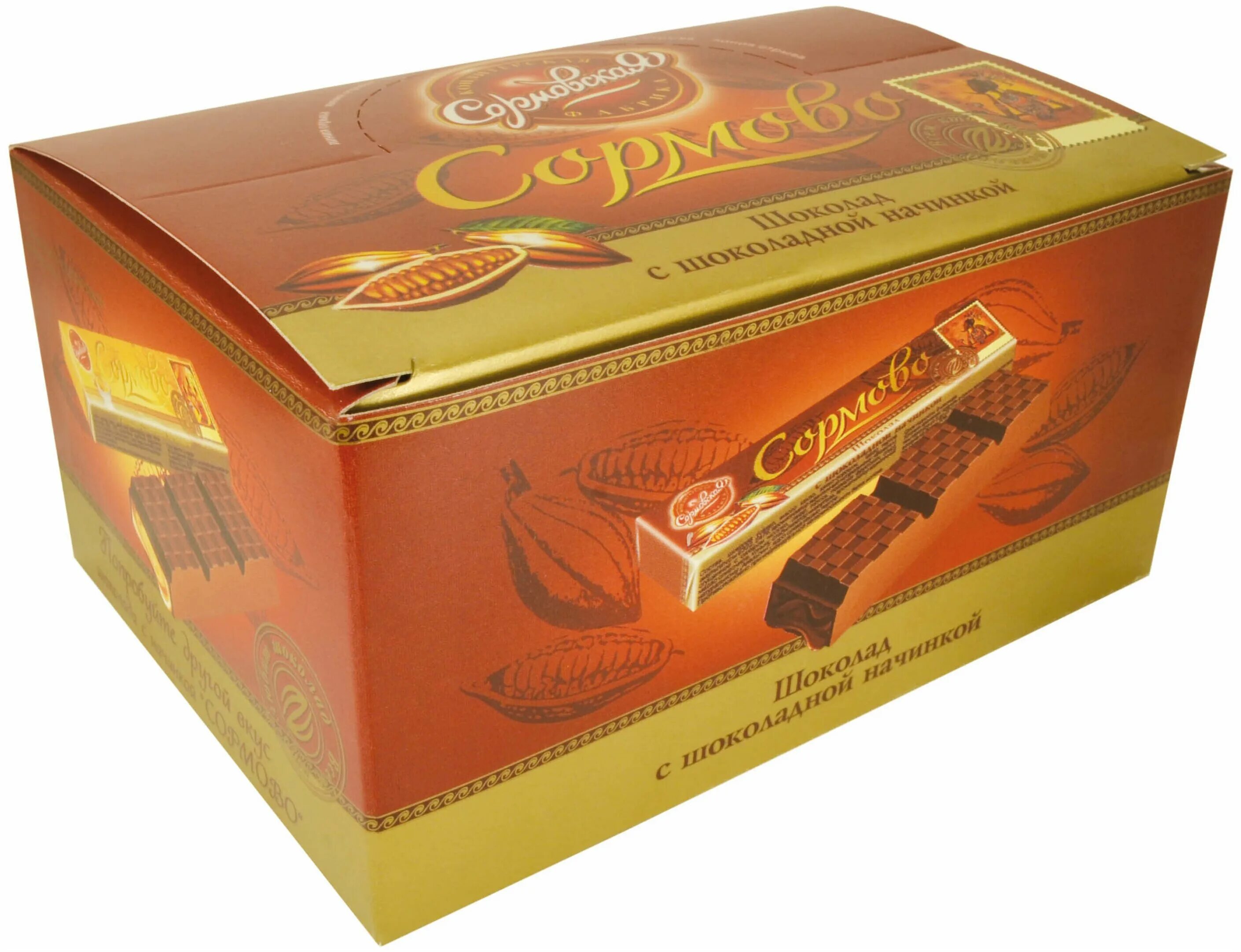 Сормово клуб бэтмен. Золотая пилка сормово. Коминтерна 139 золотая пилка. Токарь-карусельщик профессия. Батончики сормово кондитерская фабрика.