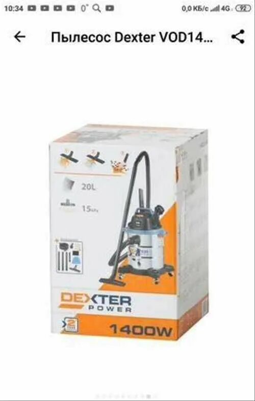 Пылесос dexter 1400 вт 20 л. Dexter Power 20l пылесос. Пылесос промышленный «Dexter Power» vod1420sf. Включатель для пылесоса Dexter c20l (vod1420sf). Электромотор для пылесоса Dexter c20l (vod1420sf).