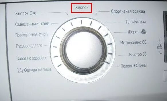 Какой режим ставить. Режимы стирки в стиральной машине самсунг эко бабл. стиральная машинка lg режим хлопок +. режим eco 40 60 стиральная машина lg. стиральная машинка lg 40 градусов.