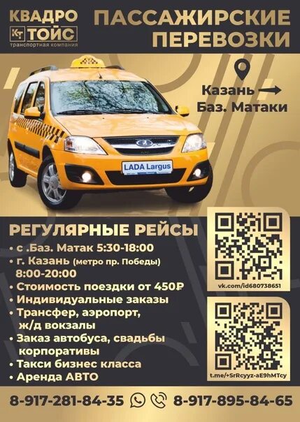 Такси карабулак. Такси 777. Такси базарный карабулак. Taxi lux qarshi. Такси карабулак.