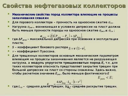Депрессия на пласт