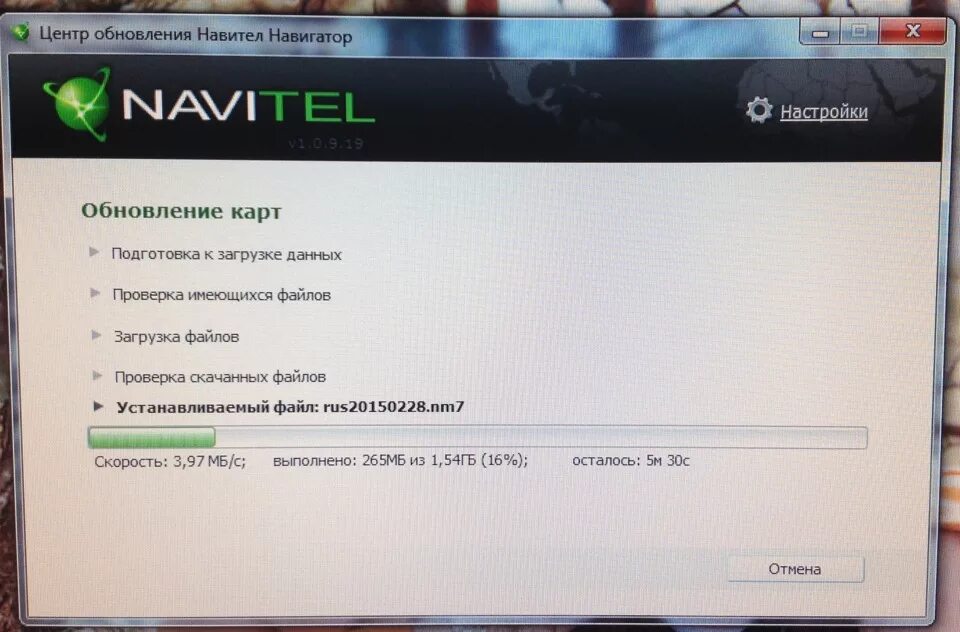 Navitel navigator update