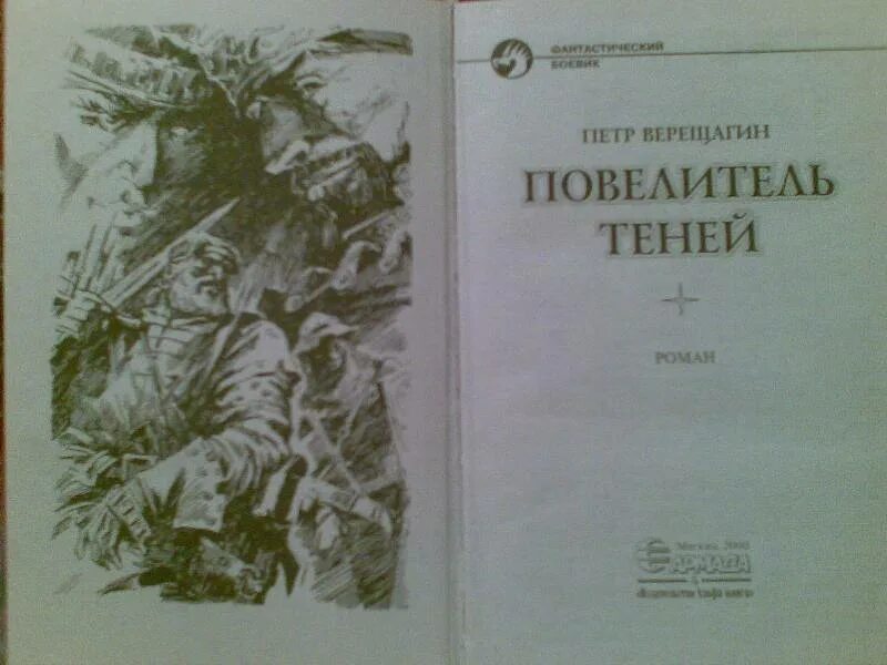 Вик романов все книги