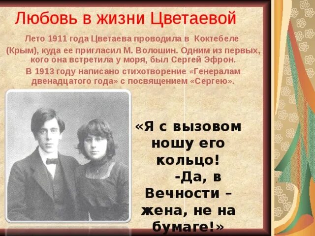 Почему любят цветаеву