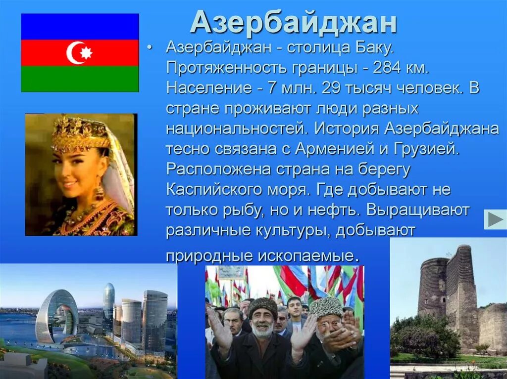 Сообщение разных стран