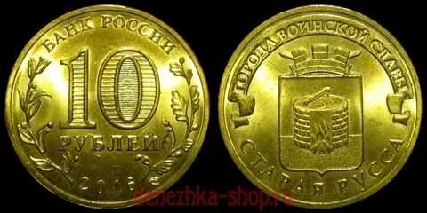 Железные 10