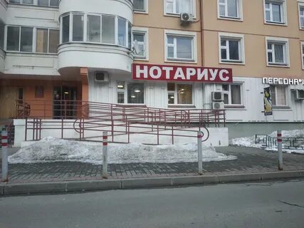 Нотариусы сходни