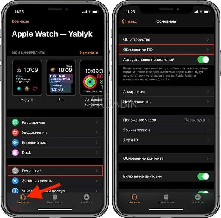 Как сменить apple watch. Часы 7 обновление Эппл вотч. Приложение для Эппл вотч на айфон. Как настроить приложения на Apple watch. Как установить приложение на Apple watch.