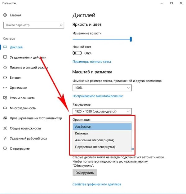 Как повернуть windows. Как перевернуть экран монитора. windows перевернуть экран сочетание клавиш. перевернуть экран на компьютере комбинация клавиш windows. как перевернуть монитор на компьютере горячие клавиши.