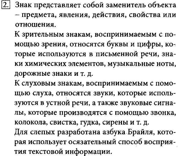 При вводе текста информатика 7 класс. Информатика 7 класс конспект. Информатика 7 класс босова задачи. Конспект по информатике 7. Конспект по информатике 7 класс.