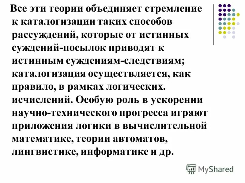эссе на тему зачем нужны человеку науки. зачем нужны измерения. эссе на тему зачем нужны человеку науки. зачем мы изучаем географию. эссе на тему зачем нужны человеку науки.