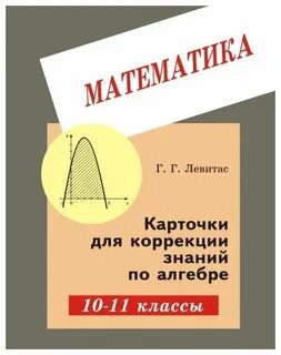 Карточки коррекции