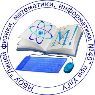 Факультет математики физики и информатики