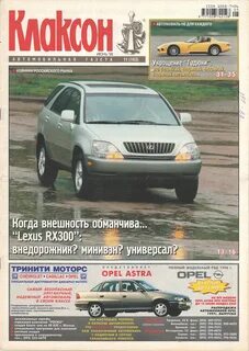 Газета 1998