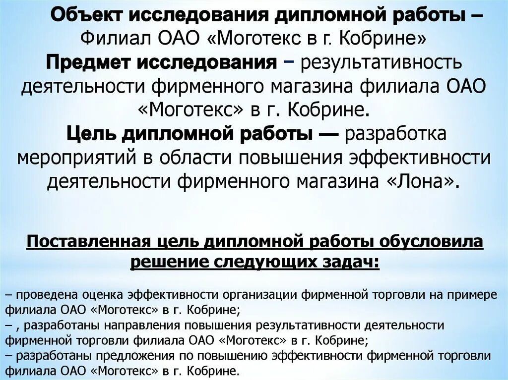 Дипломная работа пути совершенствования. Дипломная работа пути совершенствования. Цели и задачи транспорта. Дипломная работа пути совершенствования. Дипломная работа пути совершенствования.