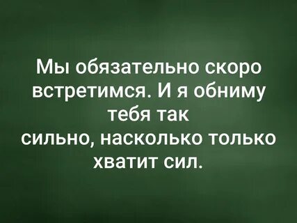 Скоро увидимся на английском