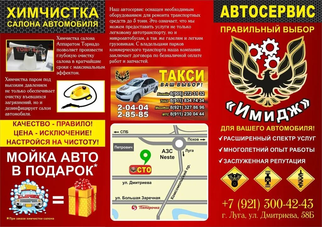 такси имидж луга. такси псков номера. такси ваш выбор кипень. такси 079 город остров. такси круглосуточно.