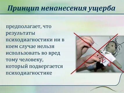 Не наносят их