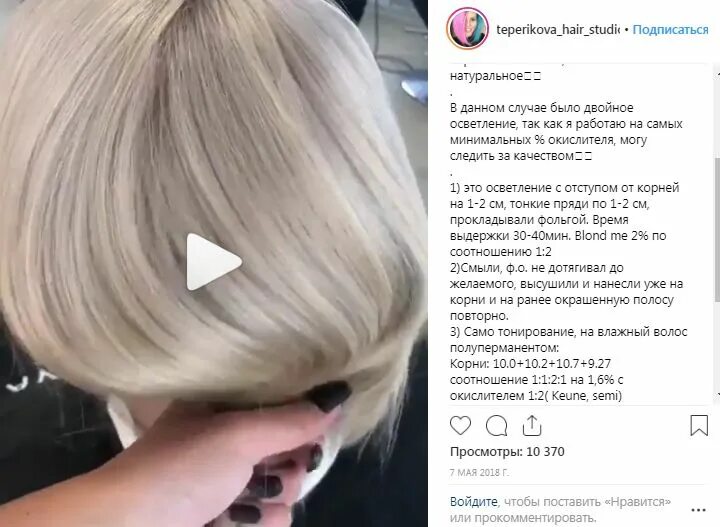 Тонирование эстель формула. Keune формулы окрашивания. окрашивание волос keune. формула окрашивания волос в блонд. краска для волос keune blond.