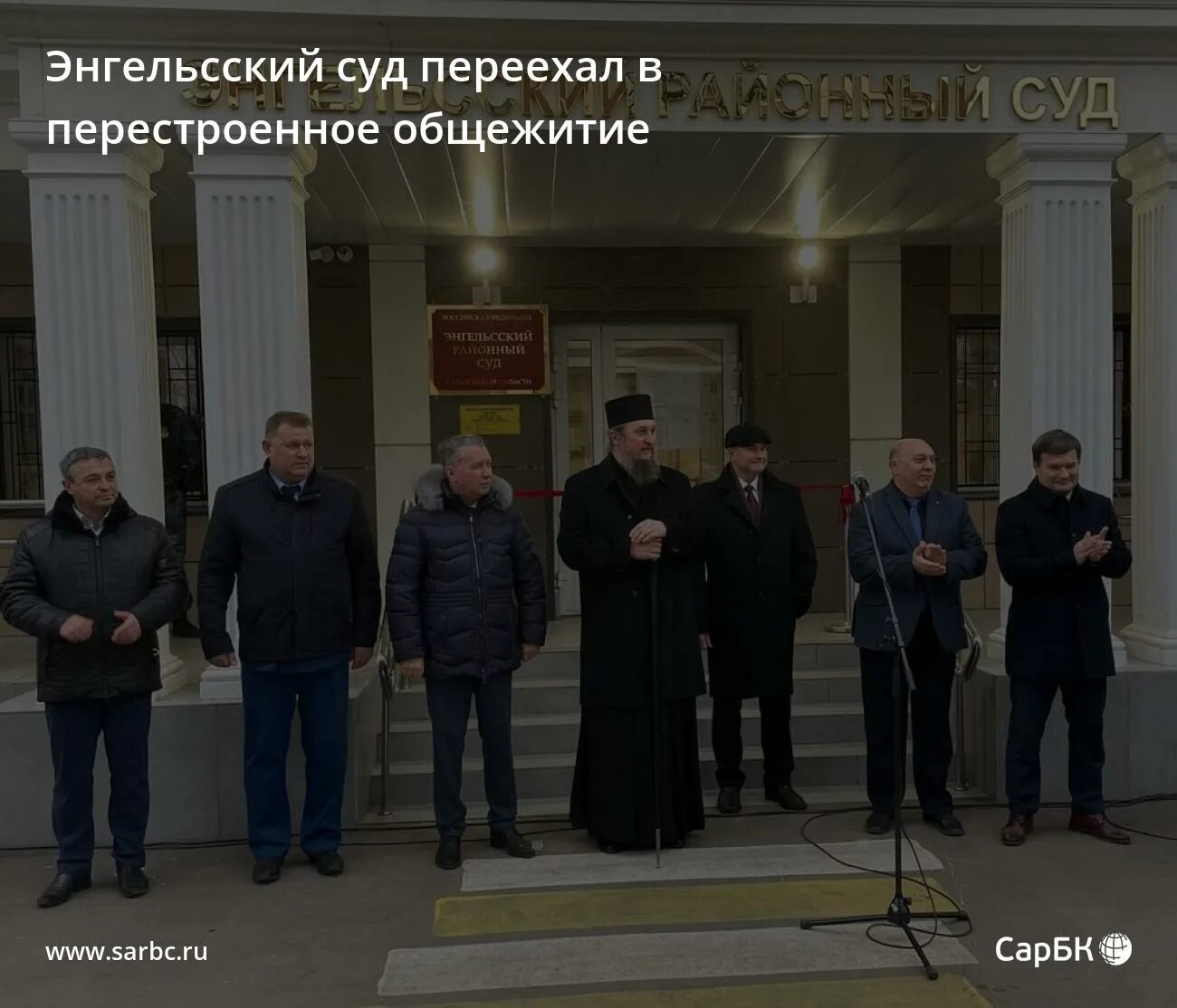 нуждин суд энгельсский районный. оситко судья энгельс. энгельсский суд на горького. энгельсский суд саратовской области. судья сивашов александр васильевич.