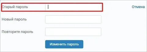 Как узнать пароль от страницы