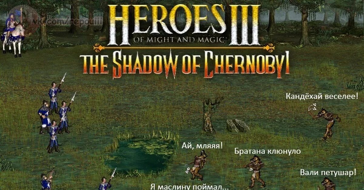 Какие герои меча и магии лучше. Герои меча и магии 3. HOMM III герои. Heroes of might and Magic 3 приколы. Герои меча и магии 3 мемы.