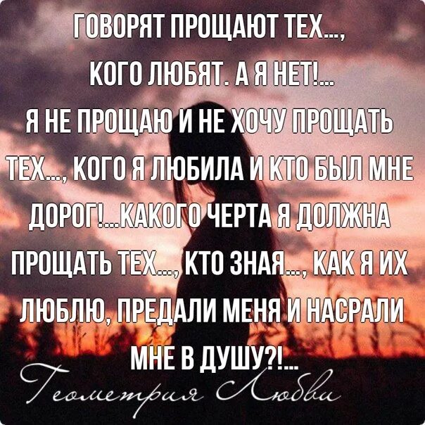 Пытаться прощать. Не хочу прощать. я больше не хочу прощать. когда не хочется прощать. если я не хочу прощать человека.