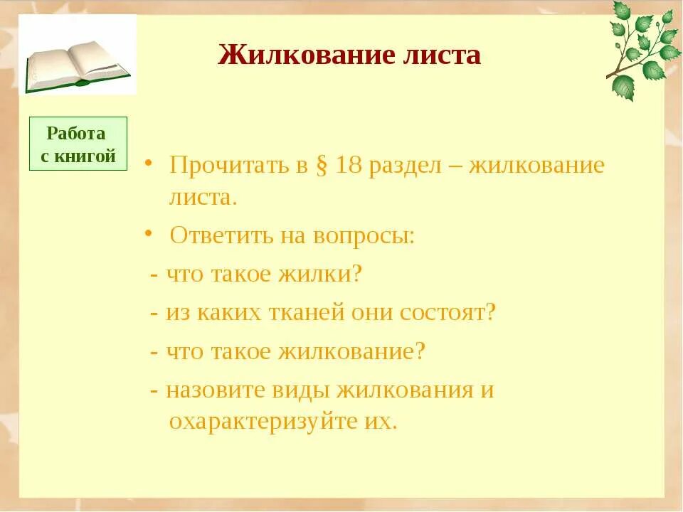 8 лист читать. Читает с листа.