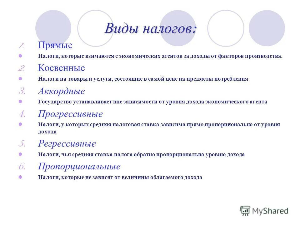 Установите соответствие между видом налога и формой его выражения. Найдите в приведенном списке прямые налоги. Прямые и косвенные налоги различия. Прямые и косвенные налоги в рф. Прямые и косвенные налоги сходства и различия.