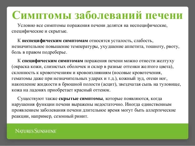 Болезнь печени признаки болезни лечение. Как понять что проблемы с печенью симптомы. Причины проблемы с печенью признаки. Проблемы с печеньюсимптоиы. Симптомы заболевания печени.