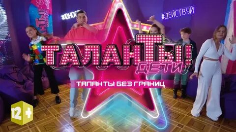 Без границ 4