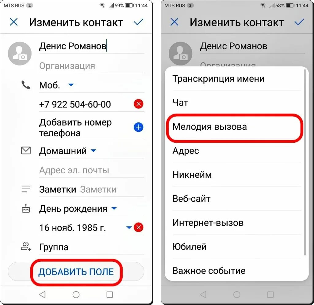 Как установить музыку на huawei