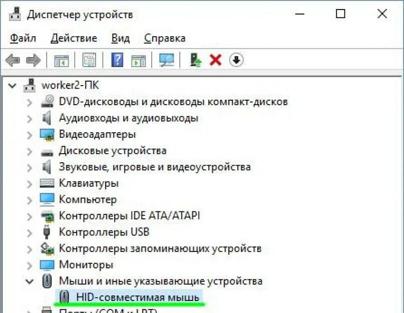 Не двигается мышь на ноутбуке. Не работает курсор на ноутбуке что делать. Дергается мышка на компьютере что делать. Почему компьютер не видит USB мышку. Причина компьютер не видит мышку.