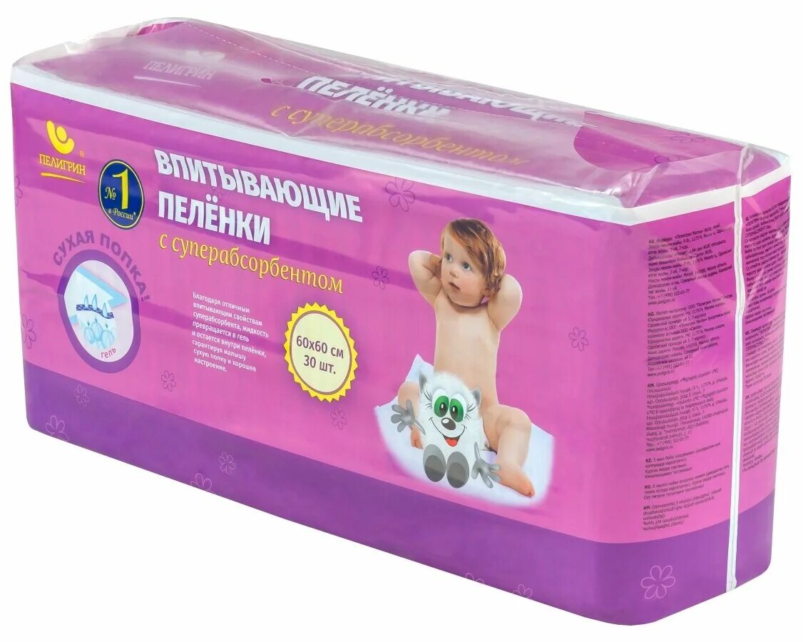 Одноразовые пеленки aro 60х90. Пелёнки dailee 60х90 30. Пеленки dailee 60х60. Пеленки детские впитывающие "mepsi", 60х60, 30 шт. Пеленки для животных.