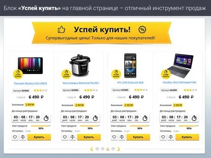 Дешевый интернет магазин в москве