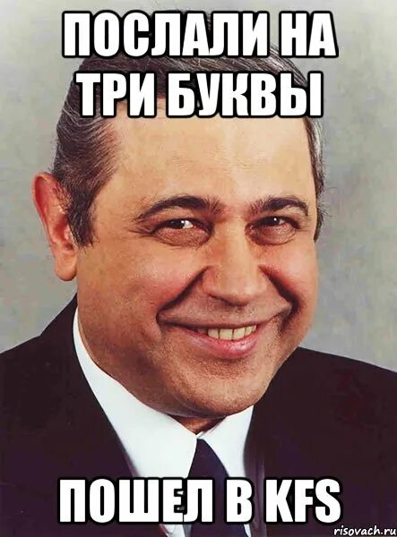 Как круто послать. Как круто послать