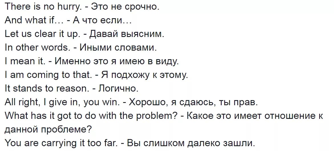 Диалог по английскому языку. Фразы на английском. Разговорный диалог на английском. Фразы в английском языке для разговора.