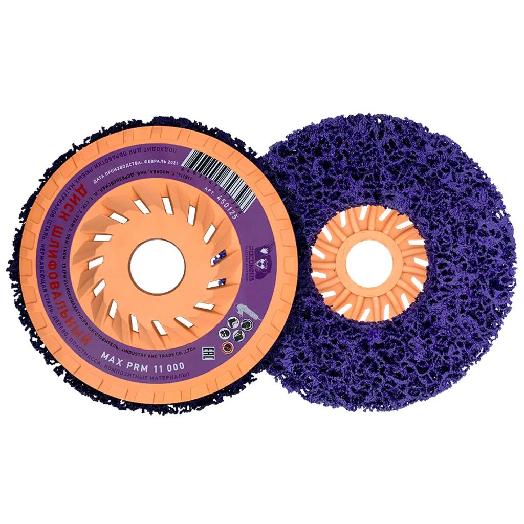 Диск зачистной коралл 125мм. Зачистной круг norton blaze rapid 125x22мм. 2. Диск шлифовальный для ушм 125. Щетка дисковая нетканый+ абразив.