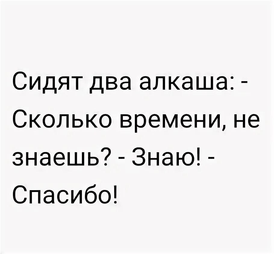 Сижу второе лицо. Сижу второе лицо
