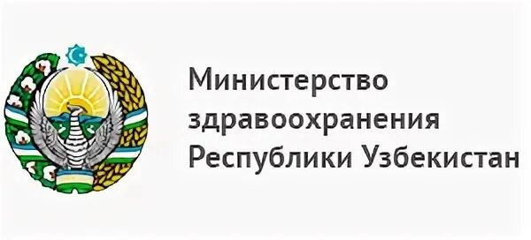 Https ssv uz. Министерство здравоохранения Республики Узбекистан. Герб Министерства здравоохранения Республики Узбекистан. Логотип Минздрава Узбекистана. Министерство здравоохранения Узбекистана лого.