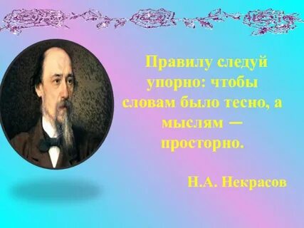 Писать упорно