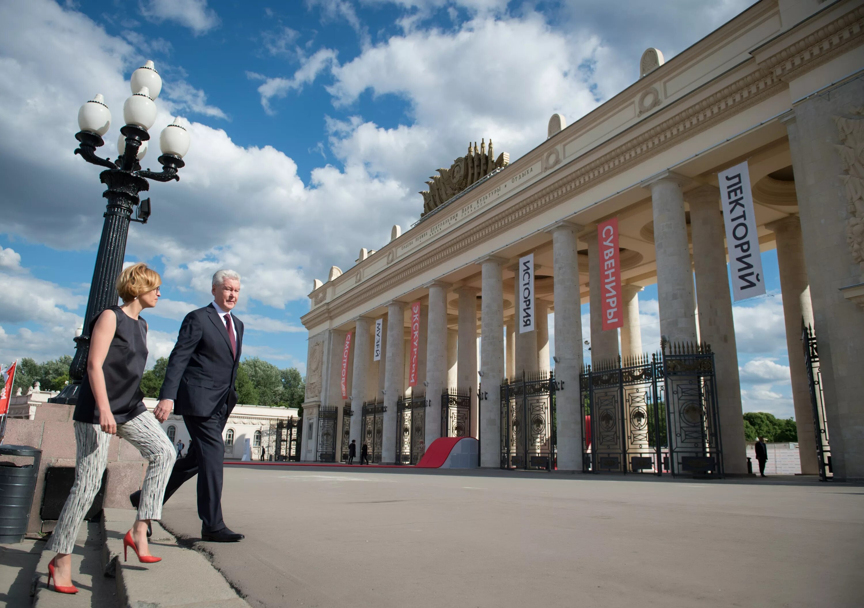 Сайты москвы культура. Герб департамента культуры москвы. Собянин парк горького. Научная педагогическая библиотека им. Ушинского рао в москве.