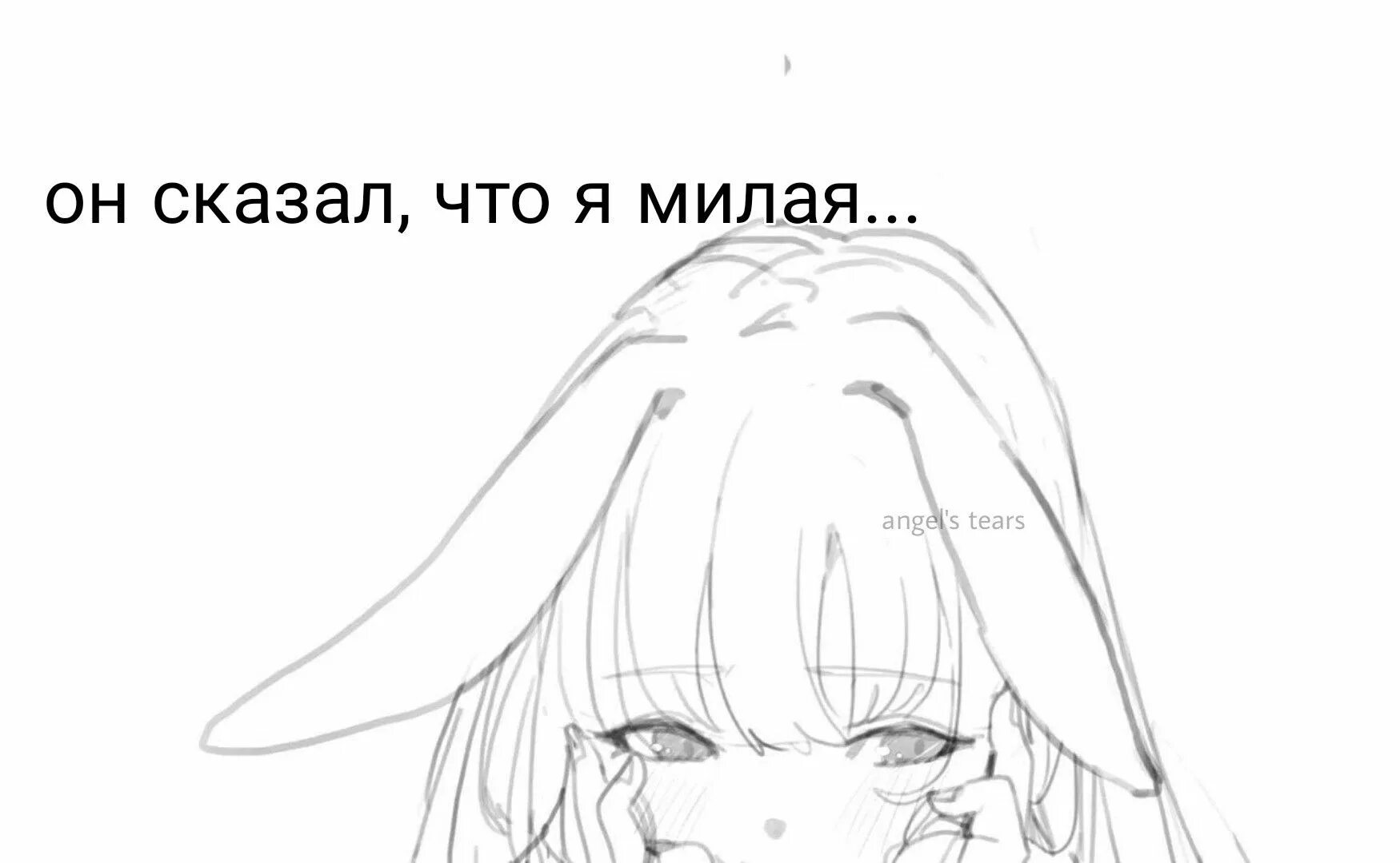 Говори говори милый. Загадочный мем. Сарочка а диалог еще возможен. Ты милый. Оставайся невозмутимым это всех бесит.