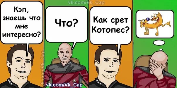 Кэп что это. Карикатуры от кэпа. астро кэп.