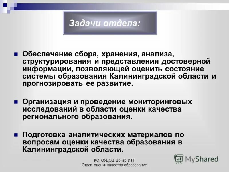 Понятие достоверной информации. Понятие достоверной информации. Предоставление достоверной. В целях предоставления. Предоставление достоверной информации о товаре.