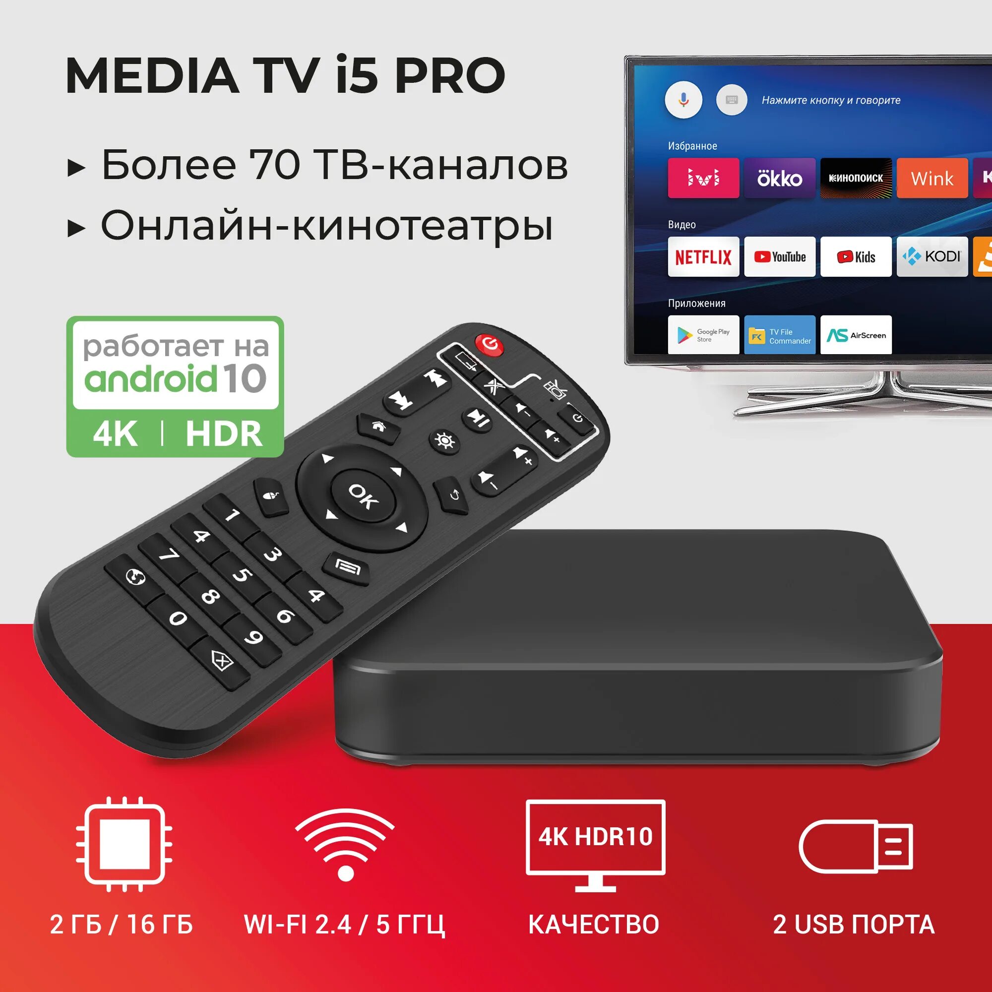 Медиаплеер Hiper Media TV t1. Hiper Media TV i5 отзывы. Медиаплеер Hiper Media TV m5 Ultra и 5 m Ultra. Медиаплеер Hiper Media TV m5 Ultra форум.