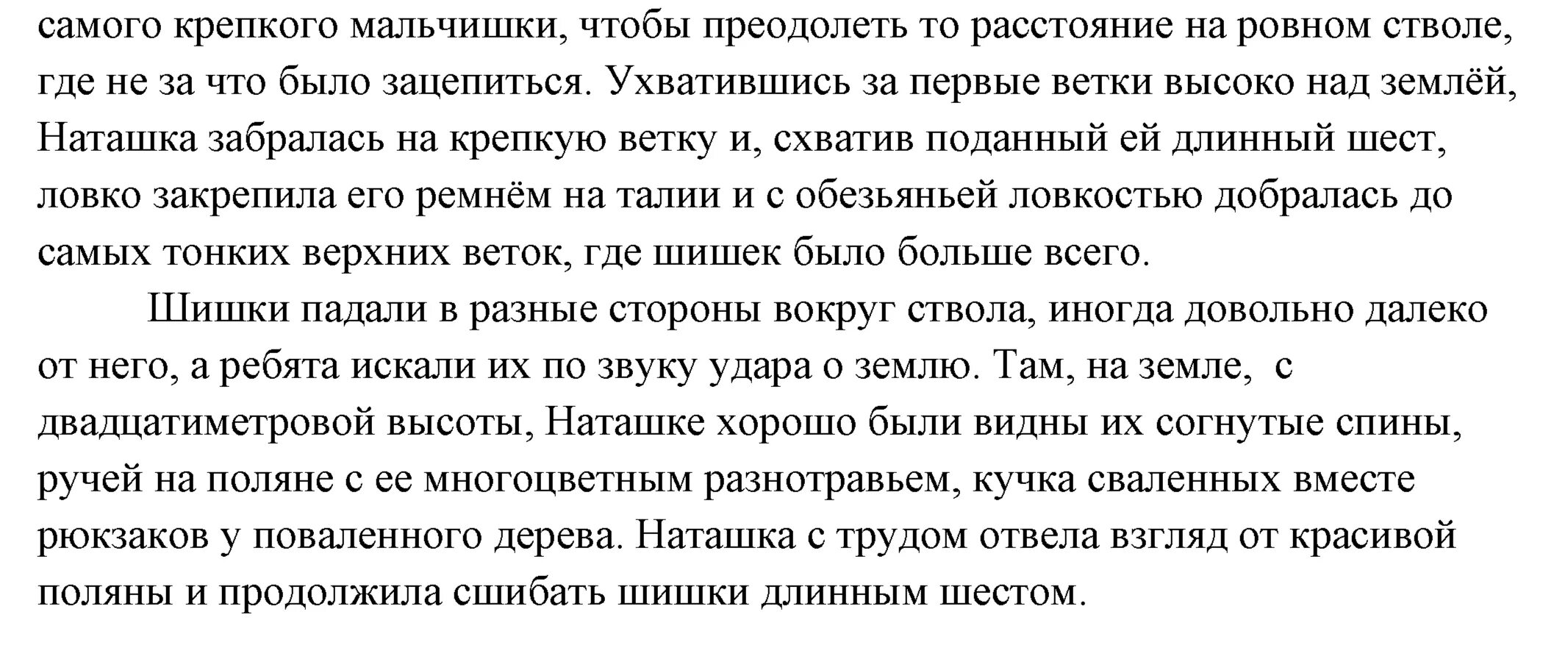 Русский язык 6 класс Разумовская упражнение 459. Русский язык 6 класс Разумовская упражнение 270. Изложения 6 класс по русскому языку Разумовская. Русский язык 5 класс Разумовская упражнение 270.