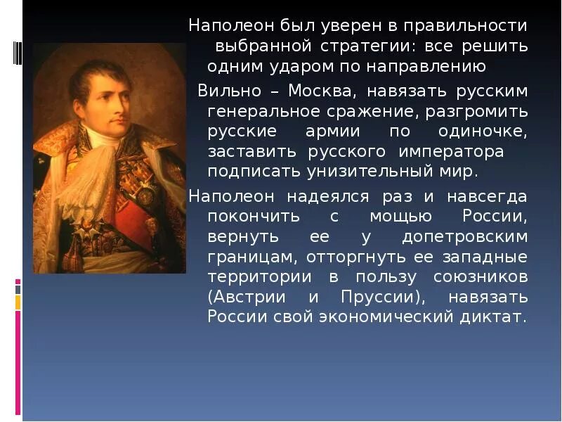 Сообщение о 1812 году 4 класс. Рассказ о войне 1812. Рассказ о войне 1812 г. Рассказ о 1812 года.