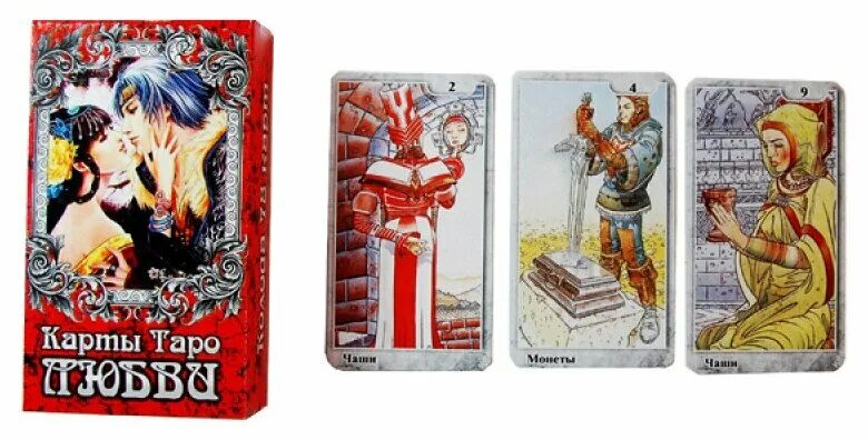 любовь акви таро. таро любви джейн лил. таро love. таро колода любви даэна. бежевое таро.