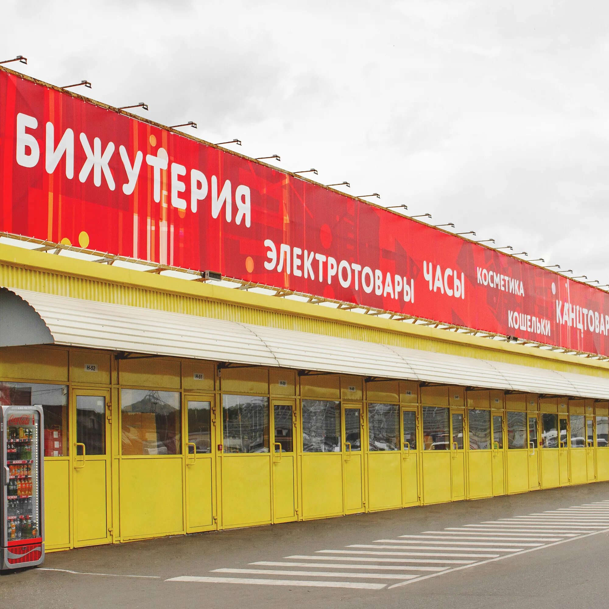 Тяг Москва Люблино. ТК Люблино. Торгово-ярмарочный комплекс Москва в Люблино. ТЯК Москва.